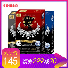 Quality First面膜控油平衡，細(xì)致毛孔，補(bǔ)水保濕，美白淡斑，提亮膚色