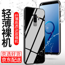 索貓（SUOMAO） 三星s9 三星s9+Plus 手機(jī)殼/保護(hù)套