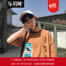 樂玥桐 短袖 男士T恤 咖啡色 XL，4XL，5XL，L，XXL，XXXL，M