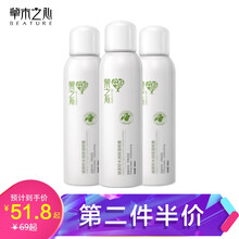 草木之心噴霧 100