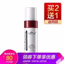 梵西（FONCE） 面部精華 細(xì)致毛孔，抗皺，提拉緊致