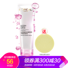 歐萊雅控油
