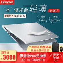 聯(lián)想（Lenovo） Ideapads130  14.0英寸 筆記本