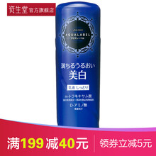 資生堂（Shiseido）乳液/面霜美白，滋潤，保濕，提亮膚色，淡斑，補水