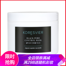 KORESVIER面膜清潔，舒緩修復