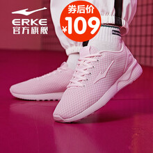 鴻星爾克（ERKE）跑步鞋新嫩粉-夏季透氣款（女款） 