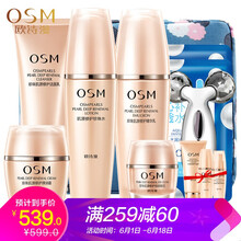 歐詩(shī)漫精華乳