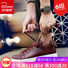 北極絨（Bejirog）男士B123紅色 44