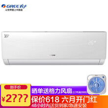 格力（GREE） 大1匹 壁掛式 空調(diào) KF-26GW/(26392)NHAa-3
