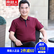 南極人（Nanjiren） 短袖 男士T恤 578紅色 