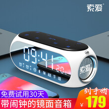 索愛（soaiy）  音箱/音響 鋼琴白【實時溫度顯示+鏡面雙鬧鐘+超重低音】