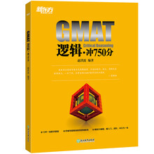 新東方gmat