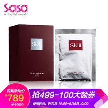 skii護膚面膜
