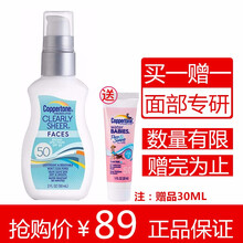 男士防曬品SPF50