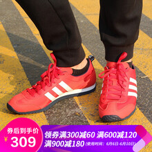 adidas運(yùn)動(dòng)鞋橙色