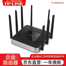 普聯(lián)TL-WVR2600L