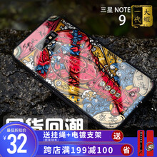 朗唯科（LANWK） 三星note9 手機(jī)殼/保護(hù)套