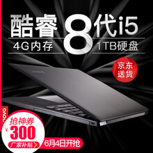 黑筆記本電腦