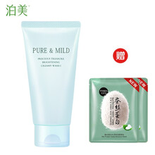 泊美亮白系列