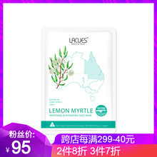 LACUES面膜