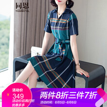 同恩