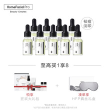 HomeFacialPro套裝/禮盒抗痘