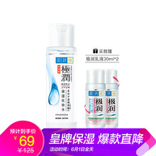 肌研透明質(zhì)酸