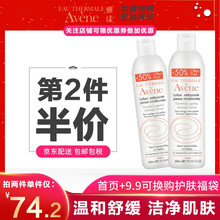 雅漾活泉保濕乳