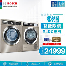 博世（BOSCH） 滾筒式 全自動 洗衣機 WAY328890W+WTY877690W