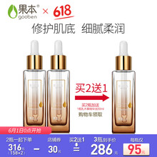 排名,排行榜,精華,推薦,果本,美白,精華,美白,果本