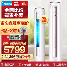美的（Midea） 3匹 圓柱式 空調(diào) KFR-51LW/BP2DN8Y-YA400(B3