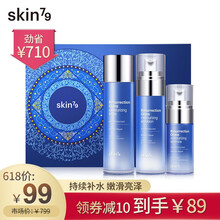 SKIN79面部護膚