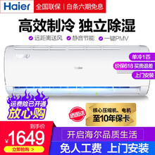 海爾空調(diào)kf23