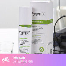 維芙雅（Verera）爽膚水 100ml
