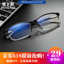 元素,流行,新款,近視,趨勢(shì),眼睛,樣式