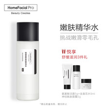 HomeFacialPro精華水 55ml