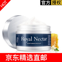 Royal Nectar乳液/面霜抗皺，提拉緊致，保濕，抗氧化，補(bǔ)水