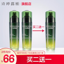 緊膚水爽膚水