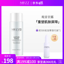 柔膚水青春露
