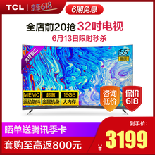 TCL 55T3S 55英寸 曲面電視，全面屏電視，4K超清電視，超薄電視，人工智能電視