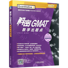 gmat數(shù)學(xué)
