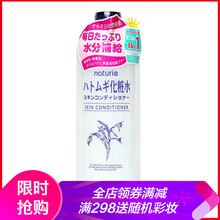 薏仁（Naturie） 500ml
