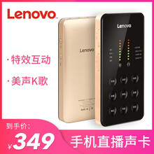 聯(lián)想數(shù)碼設(shè)備