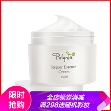 Polynia面膜補水保濕