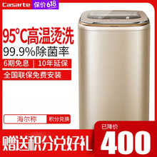 卡薩帝（Casarte） 迷你型 全自動(dòng) 洗衣機(jī) C601 30RG