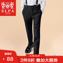 ELPA童裝西褲