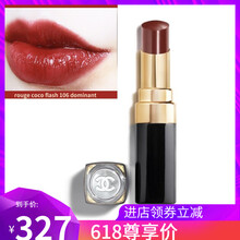 chanel coco 唇膏