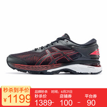 亞瑟士（asics）跑步鞋黑色/紅色 39