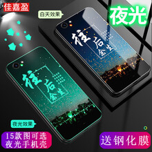 佳嘉盈 OPPO R9splus 手機殼/保護套