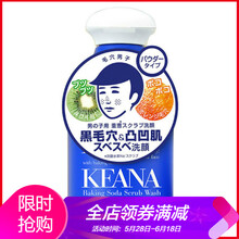 怎么樣,撫子,撫子,毛孔,毛孔,潔面,潔面